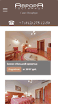 Mobile Screenshot of hotel-aurora.ru