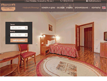 Tablet Screenshot of hotel-aurora.ru